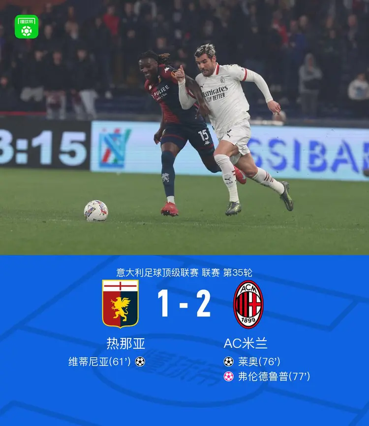 热那亚将迎战哈化古尔，争取取得赛季首胜的简单介绍